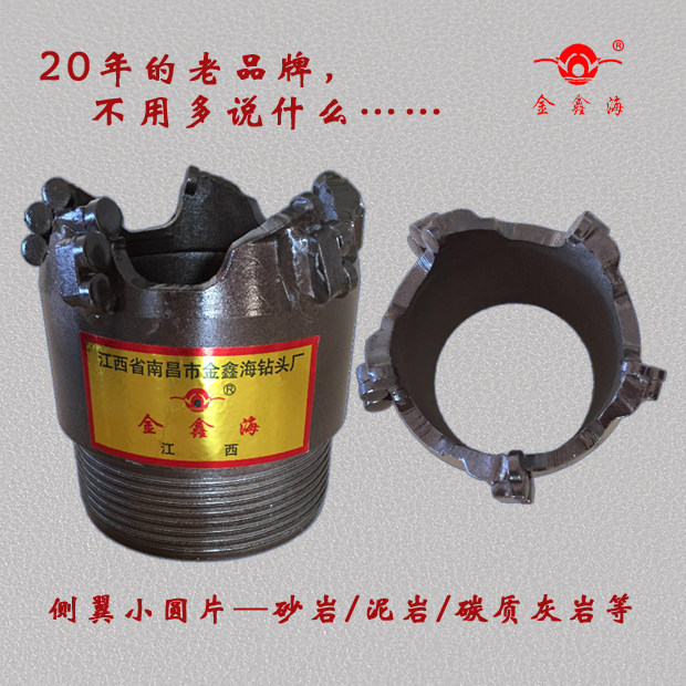 Jinxinhai Dashuikou Diamond Drill Bit Marl Red Rock Sandstone Pineapple Horn Composite Drill Bit