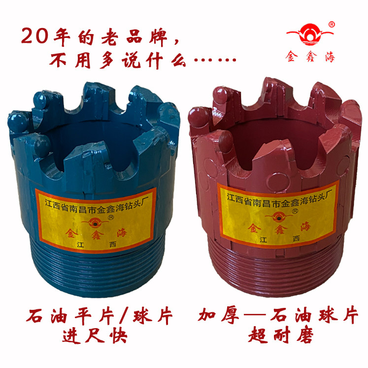 Jinxin Haidiamond composite drill drill for well exploration geological core drill - punching rock layer