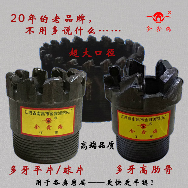 Jinxinhai brand multi-tooth plus tooth composite drill bit high rib large diameter diamond composite drill bit