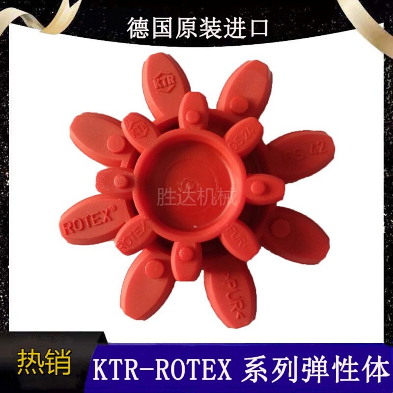 German Ktr-Rotex Coupling Buffer Pad Elastomer Shock-Absorbing Rubber Hollow Solid Gr Gs38 42 48