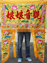Sky Dragon Embroidered Dragon Gate God Tent the mantle has the need for lotus tent fence length 1 m height 1 1 m Customize