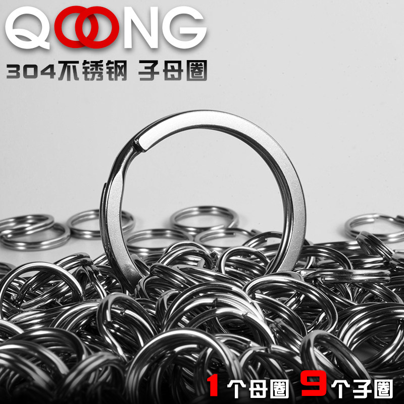 S53 mother ring 1 big 9 small high-quality 304 stainless steel key ring ring buckle chain practical thickening accessories DIY