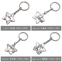 S18 Twelve Constellation Key Chain 12 Constellation Personality Key Ring Men and Women Couple Birthday Gift Souvenir