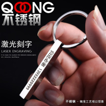 S08 stainless steel Three-dimensional column keychain male and female hook car key ring laser custom lettering