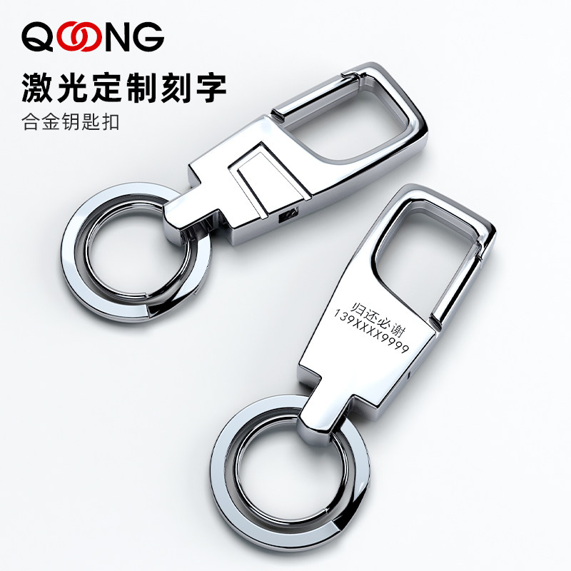 Y60 car keychain men's and women's metal waist hanging ring laser exclusive custom lettering anti-lost card creative gift