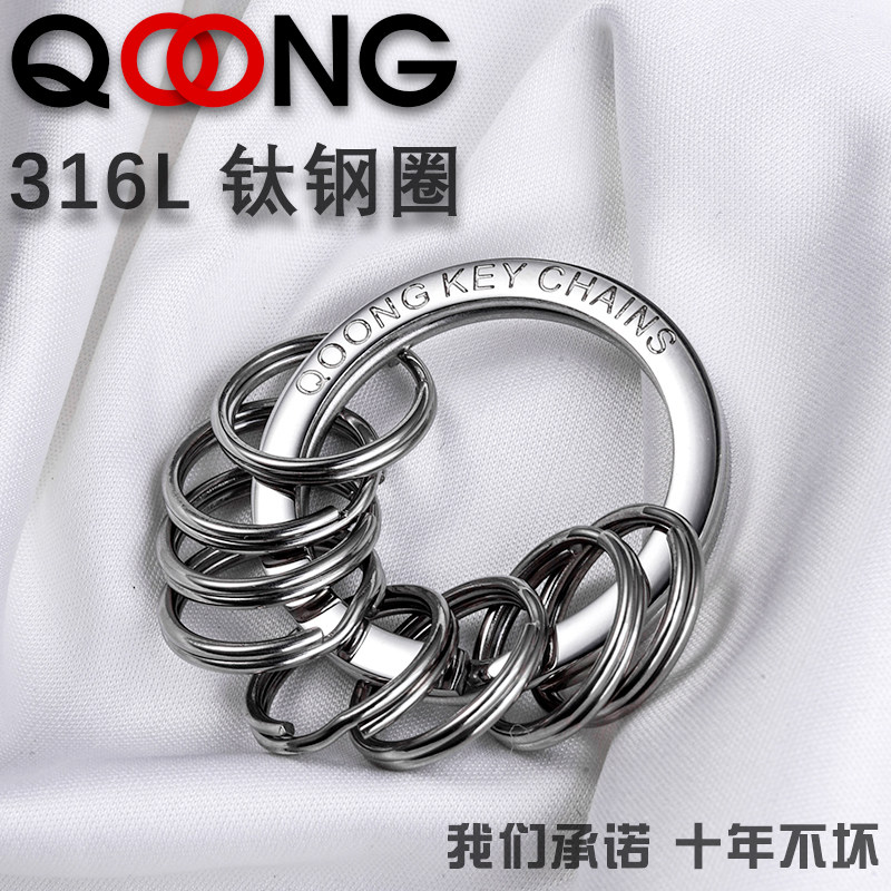 S11 stainless steel 316L material key ring ring key ring Men's and women's car pendant key chain buckle creative