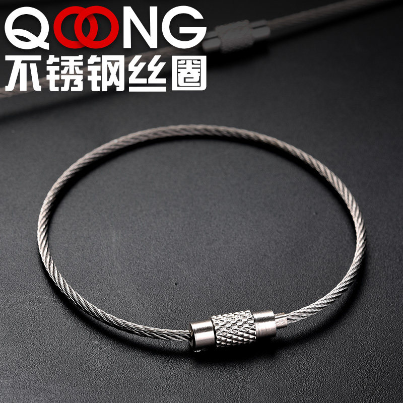 Q10 wire ring keychain creative metal key ring ring stainless steel wire rope multi-function ring
