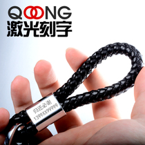 S43 detachable woven keychain male and female leather car key pendant key chain ring creative lettering