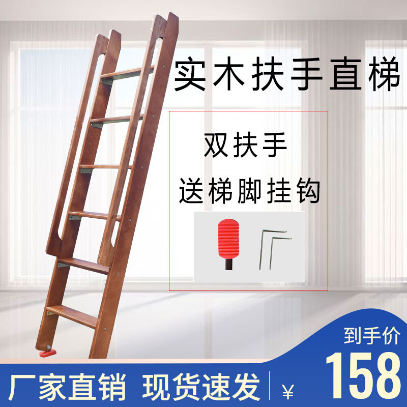 Home Indoor Solid Wood Simple Armrest Ladder Primary and secondary bed Dormitory bunk up and down ladder Single selling loft, high step