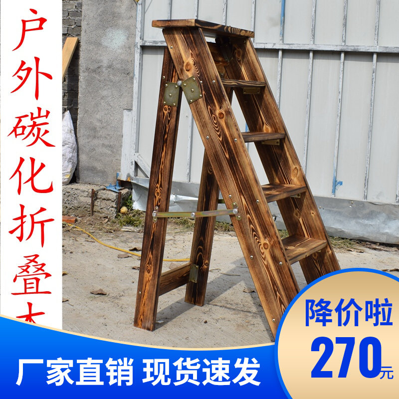 Home indoor outdoor decoration props wooden ladder attic stairs to high anti-corrosion carbonized folding one-sided folding ladder