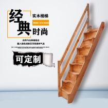 Customizable small space wooden staircase left and right foot attic ladder indoor household wrong step climbing ladder solid wood straight ladder