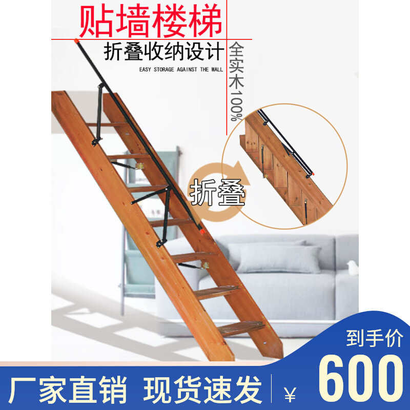 Custom indoor folding loft stairs Home Multi-functional invisible adhesive wall ladders solid wood pine wood ladders against wall folding ladders