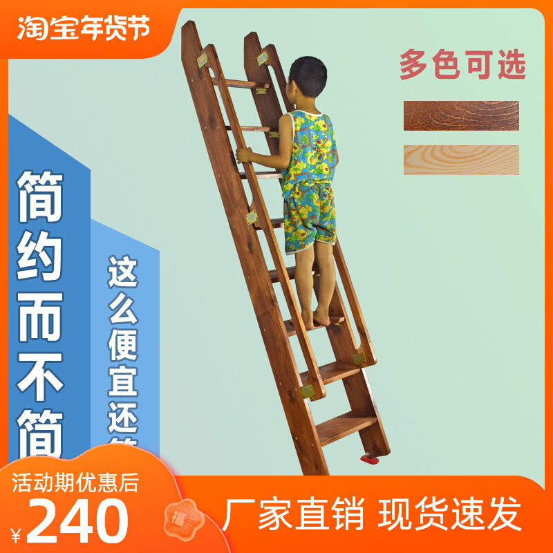 Wooden ladder climbing ladder home indoor wooden thickened straight ladder with handrails climbing single-word ladder attic solid wood stairs