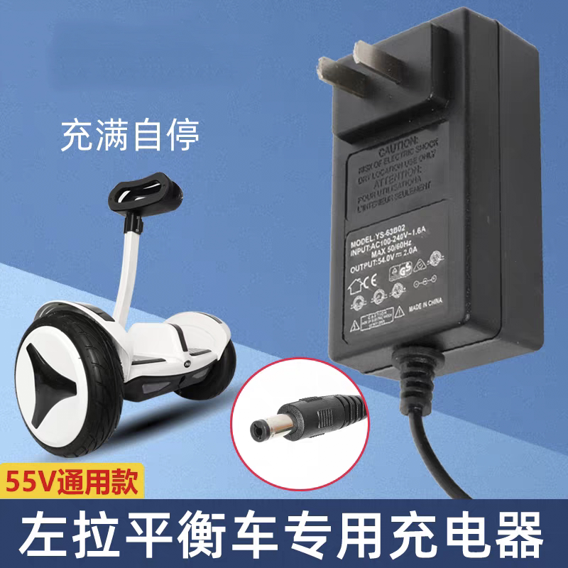 Zola Balance Bike Charger 55V Round Head Dc Universal Electric Scooter Accessories Lingao 54V Charging Cable Three-Hole Zola Balance Bike Charger 55V Round Head Dc Universal Electric Scooter Accessories Lingao 54V Charging Cable Three-Hole