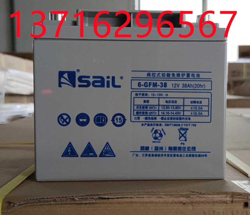 Sail storage battery 6-GFM-38 12V38AH UPS power free of maintenance battery sail battery spare