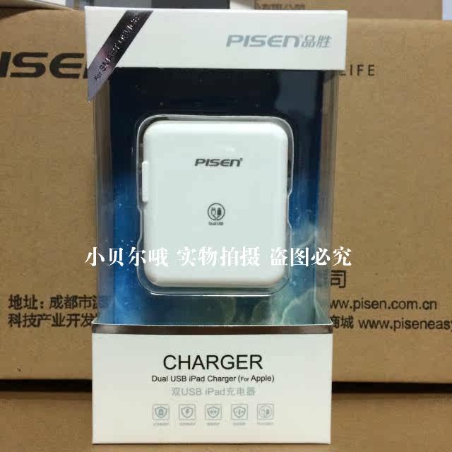 chargeur PISEN - Ref 1291657 Image 4