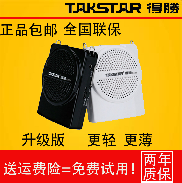 Takstar to win E120 liters for E126 portable ultra-thin light guide teachers teaching amplifiers