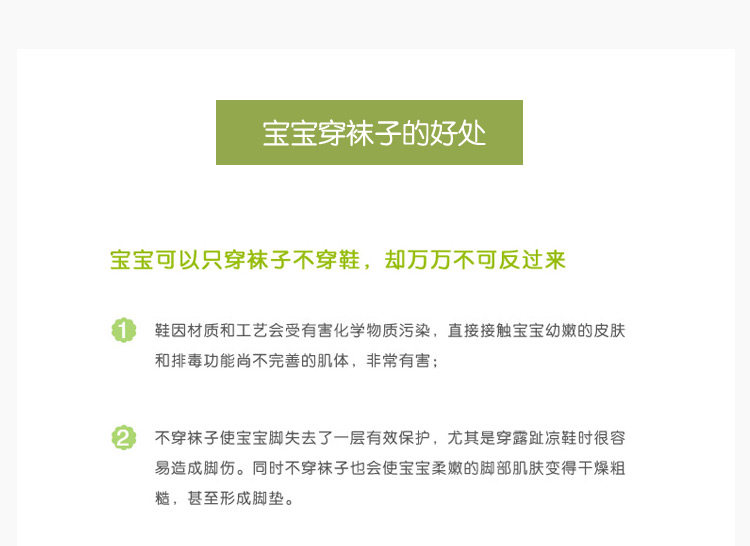 Chaussettes pour bébé - Ref 2110837 Image 26