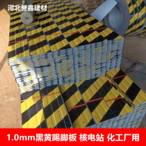 Construction site baseboard floor isolation belt with galvanized iron black and yellow warning belt safety guardrail toe blocker Q235B