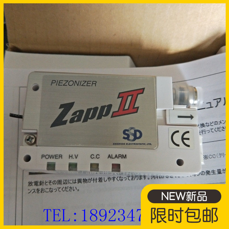 Japan SSD Sisi ion ventilator zappII high frequency electrostatic ion spray gun besides electrostatic spray head stock price