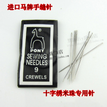 Indian Horse PONY Black Deer Hand Stitch Sewing Needle Professional Hand-stitched Eurostyle Embroidered Needle Long Eyed Embroidered Needle