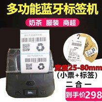 Product Conformity Certificate Clothing Hangtag Milk Tea Shop Supermarket Commodity Price Sticker adhesive portable Bluetooth printer