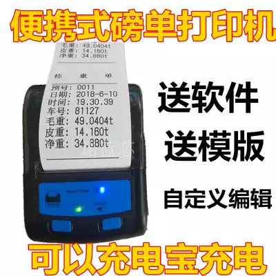 Weights and pounds sheets are printed at will, custom edits, make up, weigh sheets, portable car Bluetooth printer