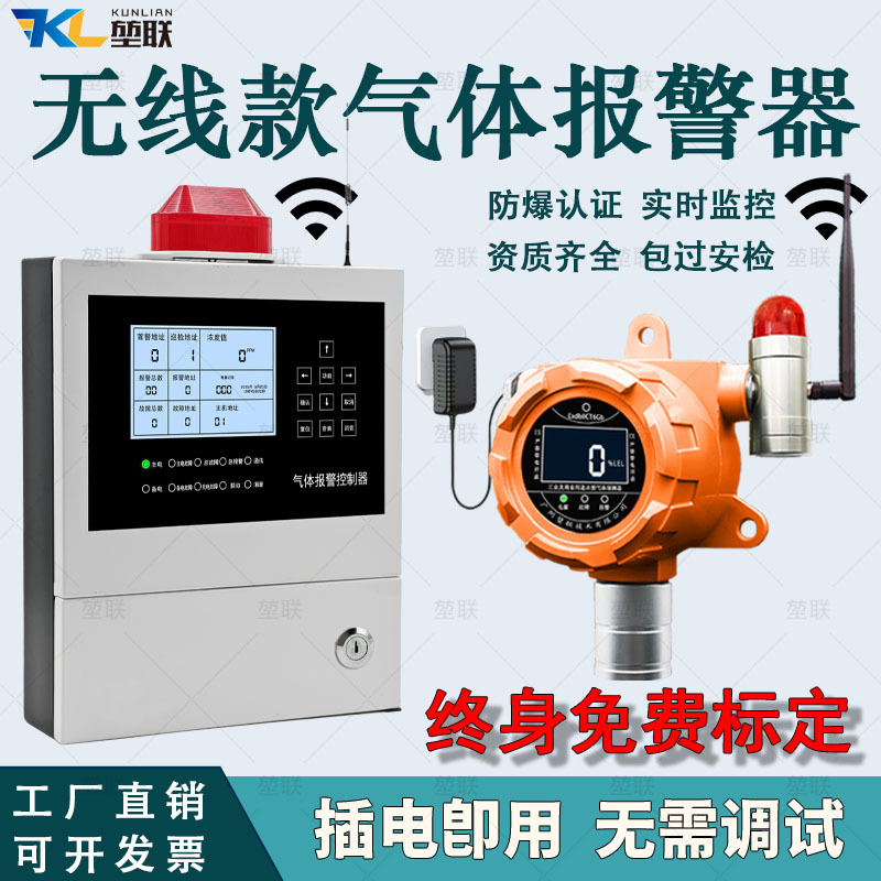 Wireless Combustible Gas Detection Alarm Industrial Explosion-Proof Alcohol Paint Ink Hydrogen Ethanol Hazardous Chemicals Drug Leakage