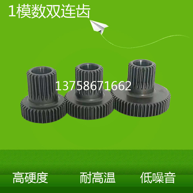1 Mold Double Connection Gear Multi-Axis Gear Multi-Axis Accessories