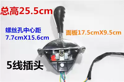 Electric tricycle four-wheeler closed caravan brushless reverse switch large reverse switch reverse gear large shift lever type