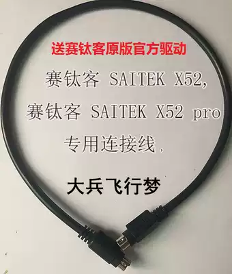 Saitex various accessories lubricating oil x52 pro flight rocker cable suction cup saitek drive