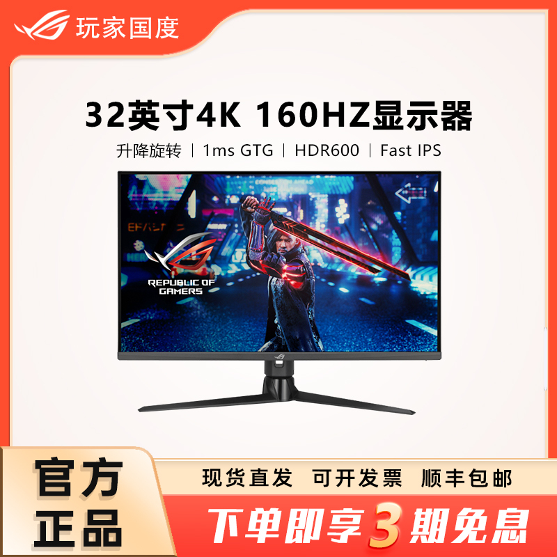 Asus Rog Pg32Uq/Xg32Uq E-Sports Gaming Monitor 32-Inch 4K Screen 160Hz High Refresh Rate