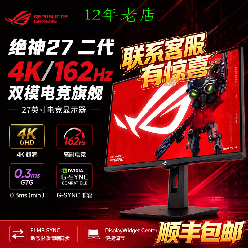 Rog Asus Extreme 27 2Nd Generation Xg27Ucgr Dual-Mode Gaming Monitor 4K162Hz/1K485 Snow White Rog Asus Extreme 27 2Nd Generation Xg27Ucgr Dual-Mode Gaming Monitor 4K162Hz/1K485 Snow White