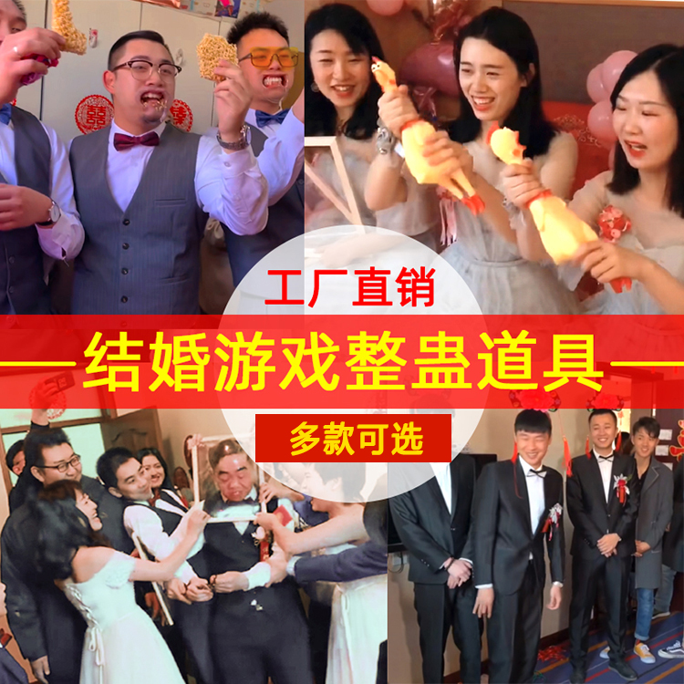 Wedding whole person groom spoof best man group supplies Pick up the pro wedding blocking the door blocking the door customs clearance Creative game props