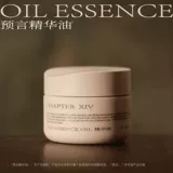 Разглаживающее увлажняющее эфирное масло, против морщин, 0.3 мл