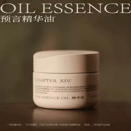 Разглаживающее увлажняющее эфирное масло, против морщин, 0.3 мл