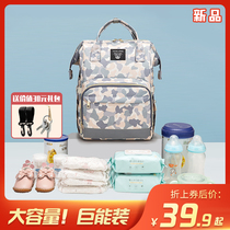 Mommy Bag Mom Out For Double Shoulder Backpack New 2021 Large Capacity Multifunction Fashion 2020 Carry-baby Bag