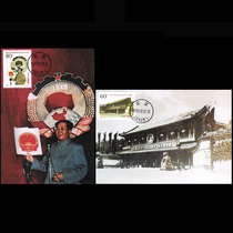 1999-13 Extreme postcard to commemorate the 50th anniversary of the founding of the Chinese People’s Political Consultative Conference