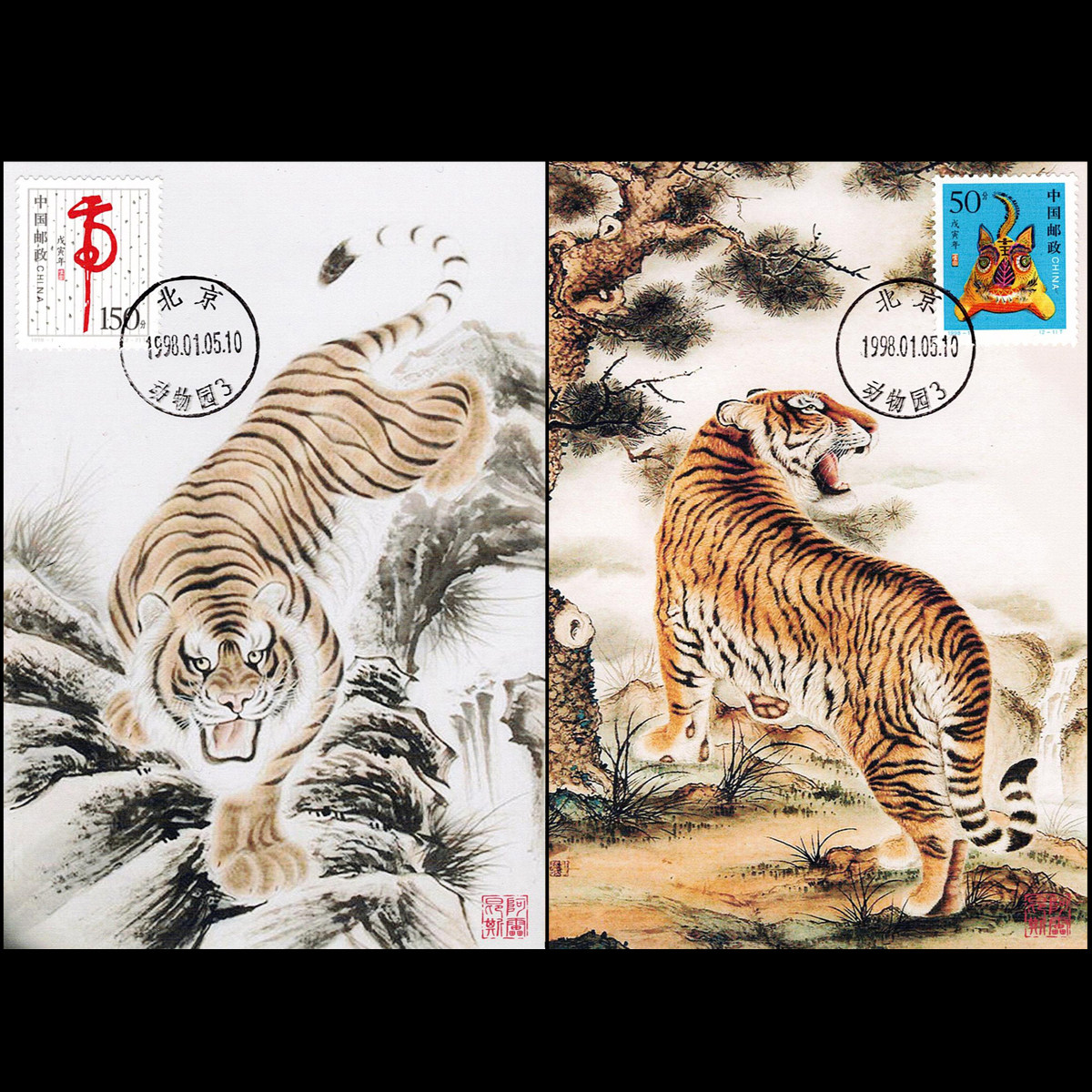 1998-1 Year of Wu Yin (T) Tiger Stamps Two-wheel Zodiac Tiger Postcards Extreme Cards 2 Full
