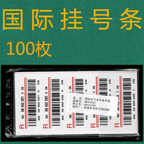 International postal registration slip