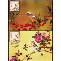 He Xi Liuchun and Jingming Flower and Bird Stamp Postcard Limit Chinese Bird Stamp Limit 2 Full