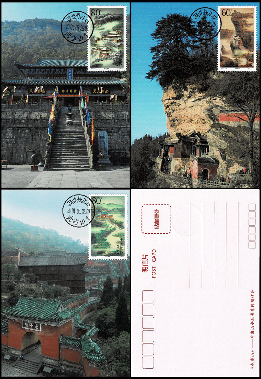 2001-8 Wudang Mountain Stamp Postcard In Situ Limit Sheet 3 Full First Datestamp Good