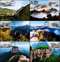 2023-16 < Taihang Mountain > Stamp postcard limit sheet six nits in situ Jap