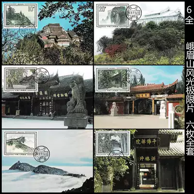 T100 Emei scenery Emeishan limit Film six complete Sichuan Emei first day poke good