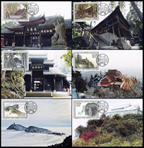 T100 Emei Scenery Emei Mountain Extreme Film Liuquan Sichuan Emei First Day Stamp Good Quality