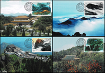 T155 Hengshan stamp postcard limit film on the first day of the original day stamp 4 pieces of good