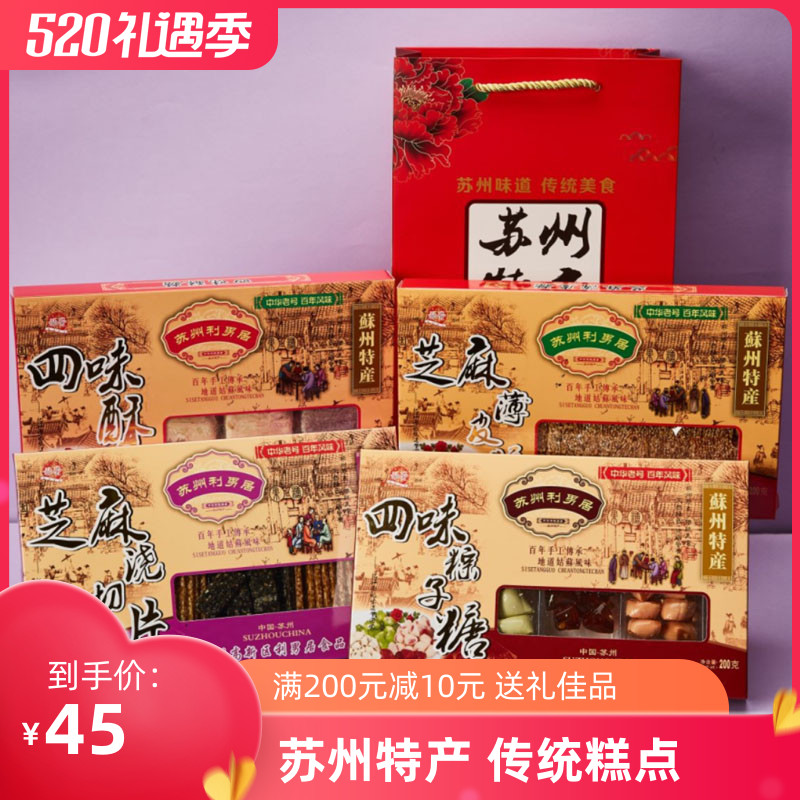 Suzhou specialty baby baking bakery bakery bakery saccharin sesame chip candy traditional food snack