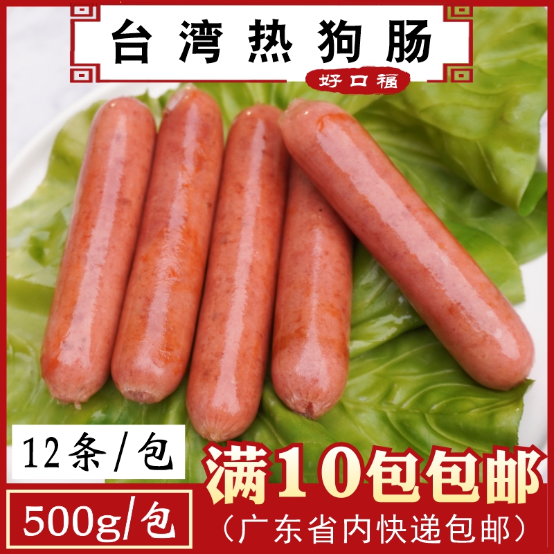 Haoshunjing 40g Taiwan hot dog sausage original Shunkou sausage onion grab cake with original barbecue sausage Malatang