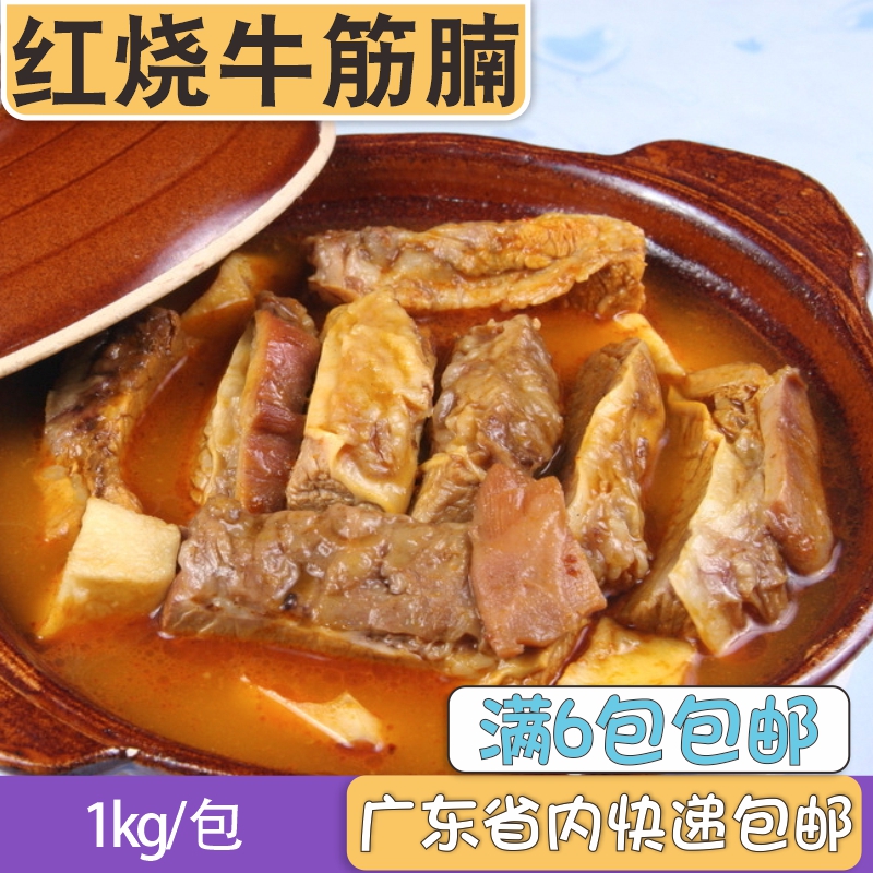 one thousand like red braised beef brisket 1kg fresh curing with gluten beef already seasoned with cooked beef brisket heated ready-to-eat commercial