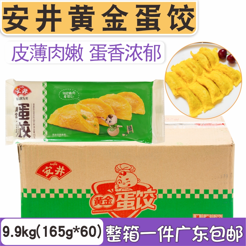 Whole Tank Anjing Frozen Egg Dumplings Gold Egg Dumplings Frozen Egg Dumplings Hot Pot Sesame Hot ingredients frozen gold dumplings